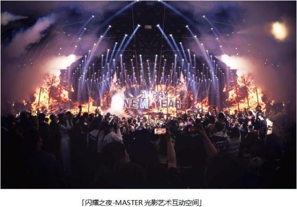  小骑士 Vioola与Ricky闪耀联动 TX淮海点燃新年夜