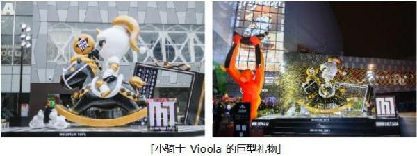  小骑士 Vioola与Ricky闪耀联动 TX淮海点燃新年夜