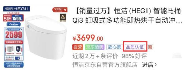 第六届京东智能马桶节瞄准纯平、抗菌等新趋 松下、九牧、箭牌发布超级新品助阵