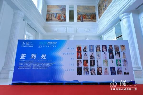 2020-2021环球旅游小姐国际大赛（中国区）总决赛完美收官！