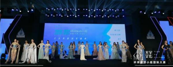 2020-2021环球旅游小姐国际大赛（中国区）总决赛完美收官！