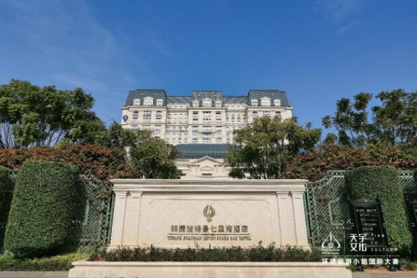 2020-2021环球旅游小姐国际大赛（中国区）总决赛完美收官！