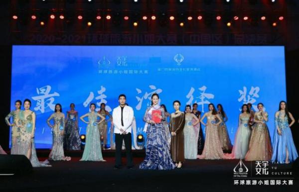 2020-2021环球旅游小姐国际大赛（中国区）总决赛完美收官！