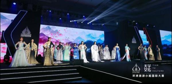 2020-2021环球旅游小姐国际大赛（中国区）总决赛完美收官！