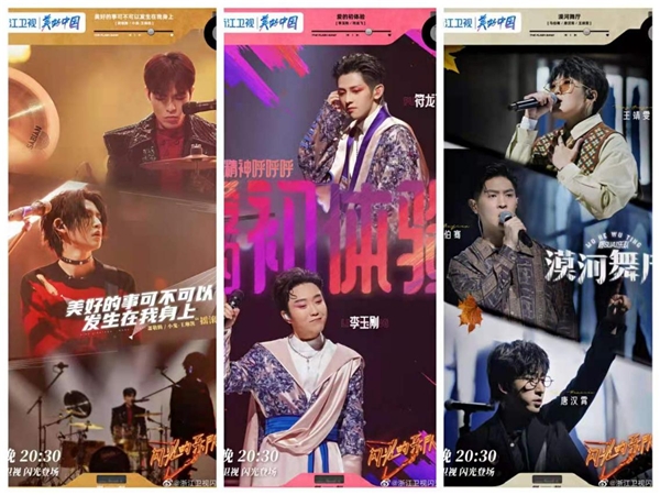  《闪光的乐队》开启高光时刻，纯享版音频引燃酷狗