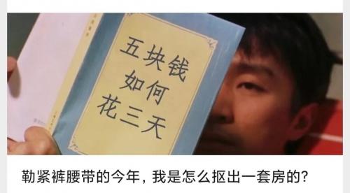 对消费主义说不，这届年轻人有多会省钱......