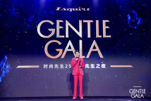  《时尚先生Esquire》25周年“GENTLE GALA先生之夜”全新活动IP登场