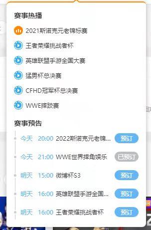  吉米·怀特3-0击败对手晋级8强，火箭好友手感极佳轻松过关