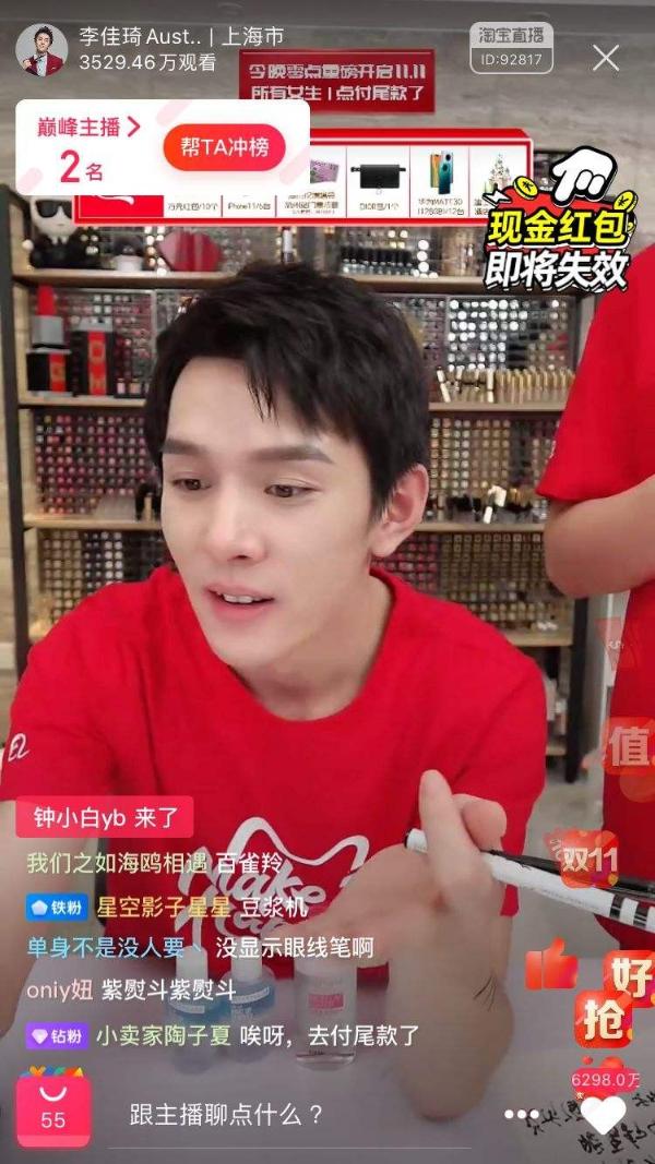  佳琦直播间的“抗衰老”秘诀