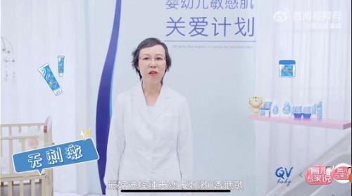  QV携手“育儿专家说”助力提升品牌声量