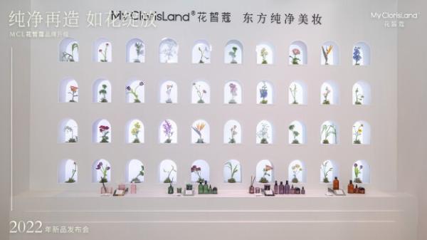  东方抗老新花样，MCL花皙蔻2022年度重磅新品发布