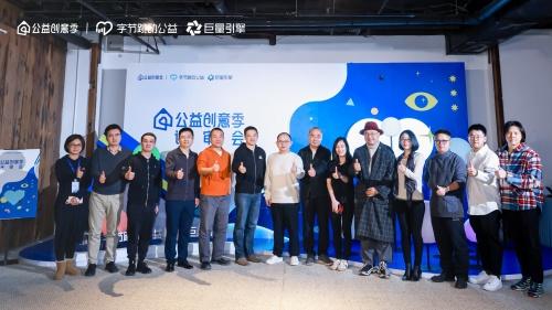  公益创意季评审结果揭晓，这些好创意即将落地