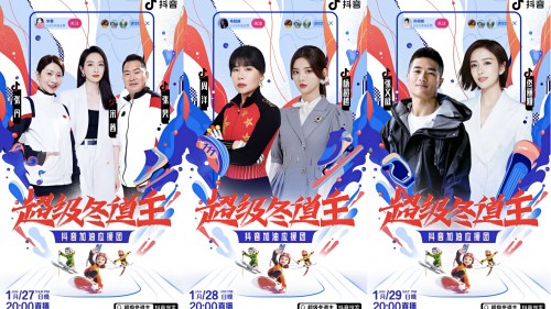  抖音“超级冬道主应援团”系列直播开播，王濛：我的金牌都在博物馆