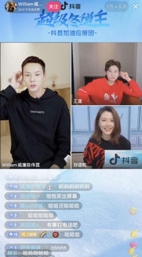  抖音“超级冬道主应援团”系列直播开播，王濛：我的金牌都在博物馆