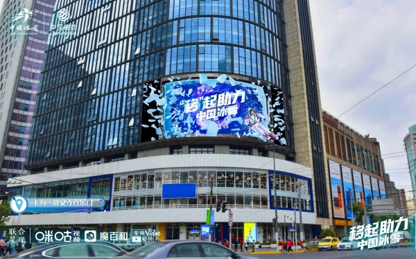  当数智达人Meet GU遇上裸眼3D 双倍黑科技助力冰雪盛会