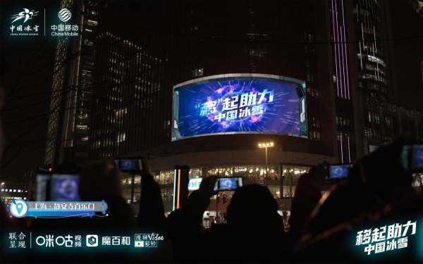  当数智达人Meet GU遇上裸眼3D 双倍黑科技助力冰雪盛会