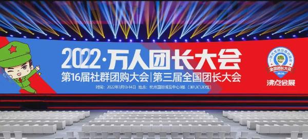 第3届全国万人团长大会：一张图告诉你社群团购平台和工具团长有什么不同？