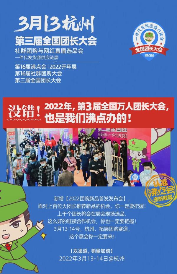第3届全国万人团长大会：一张图告诉你社群团购平台和工具团长有什么不同？