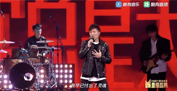 腾讯音乐直播盛典完美落幕，酷狗音乐人用音乐绽放属于自己的光芒