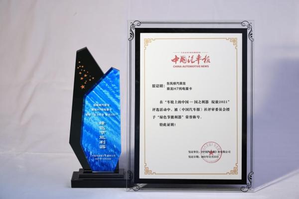  现场签约100台！ 东风柳汽携康普斯顿共领换电重卡新潮