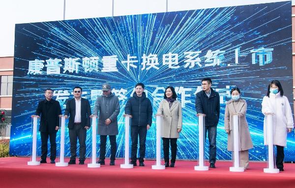  现场签约100台！ 东风柳汽携康普斯顿共领换电重卡新潮