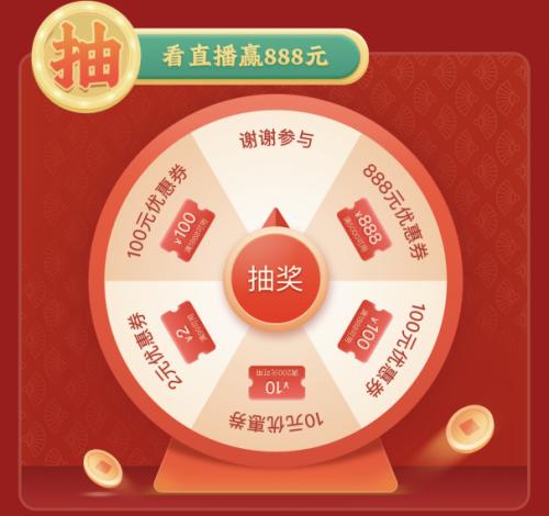  微拍堂年货节开启，福利限量放送！
