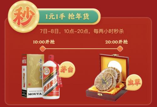  微拍堂年货节开启，福利限量放送！