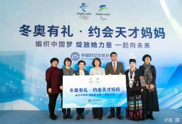  冬奥织梦：天才妈妈非遗创益在行动