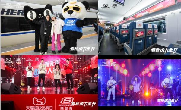 2022虎力全开 斯凯奇天猫超级品牌日勇夺运动类目TOP1