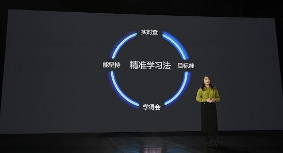  精准学智习本SmartBook系列新品发布，智能学习时代大幕开启