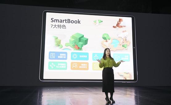  精准学智习本SmartBook系列新品发布，智能学习时代大幕开启