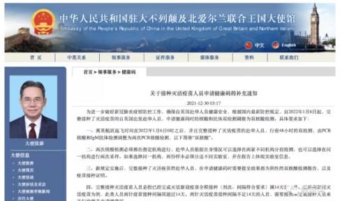  外联出国：英国入境或将简化！学校口罩令重启，一周两检