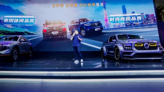  连续24年国内、出口销量第一 长城皮卡2021年全球销售突破23.3万台