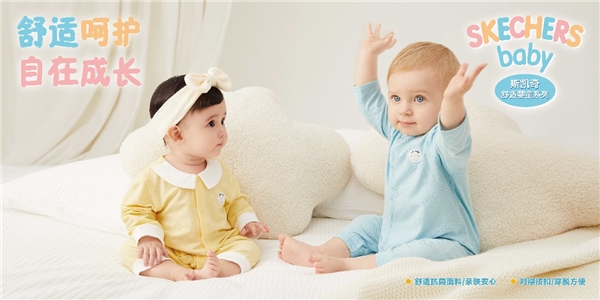 斯凯奇|斯凯奇推出婴童系列服饰，舒适科技全面呵护婴幼儿童