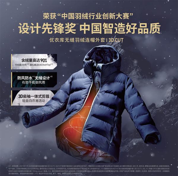 优衣库百「礼」挑「衣」送心意，「衣」启幸福中国年！