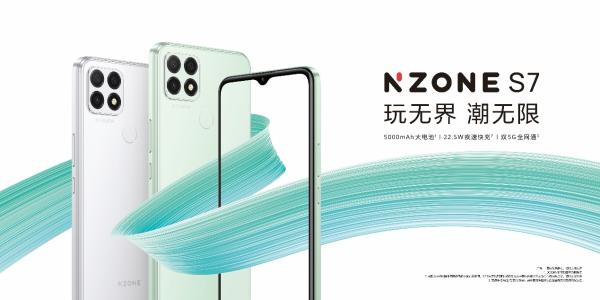  年轻人的潮玩终端，中国移动NZONE S7火爆热销