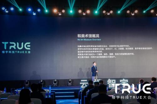  国内首个智慧建筑数字化平台上线，美的让楼宇科技迈入OS时代