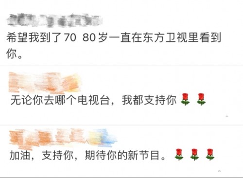 东方卫视女主持陈辰“跳槽”？网友表白“要看你看到80岁”