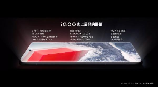  不止有行业最强2K E5屏！全能无短板的iQOO 9 Pro可以闭眼入