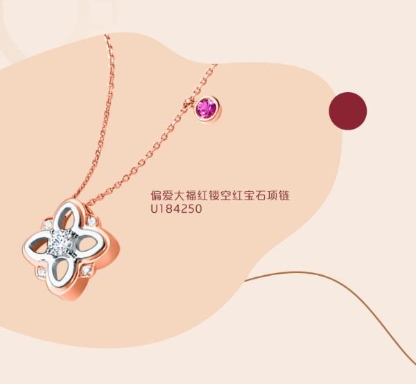  周大福X毛戈平：在充满不确定性的年岁里，为你添些偏爱小福气