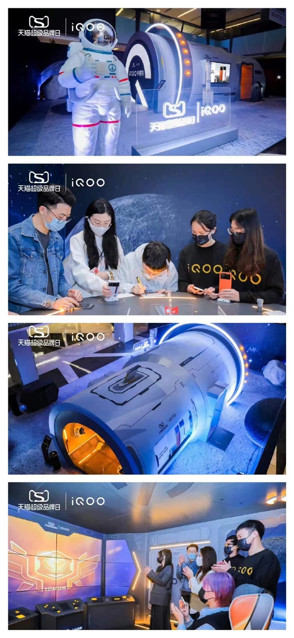  iQOO天猫超级品牌日 iQOO 9系列全面进阶 创造极致操控感