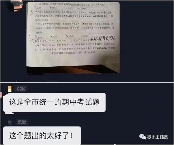  《上线吧！华彩少年》王镭熹惊艳亮相 登上全市统一期中考试试卷