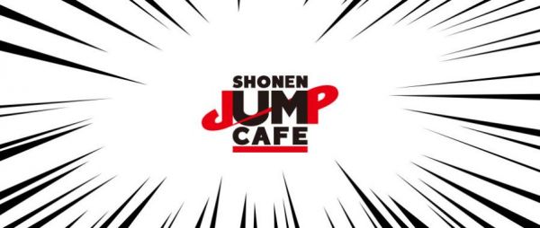  次元新地标 SHONEN JUMP CAFE国内首店正式开业