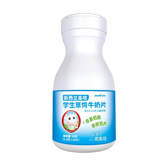 年货节选高培臻爱草饲A2儿童奶粉 春节给孩子最好的礼物