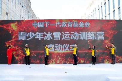  中国下一代教育基金会青少年冰雪运动训练营在东莞开营，为冬奥助力！