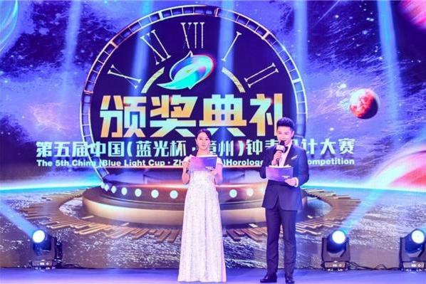  中国钟表设计大赛颁奖现场 授予张遐龄为中国钟表行业终身成就奖