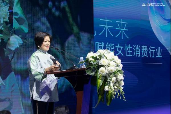  数字化赋能女性消费行业价值峰会在京举办