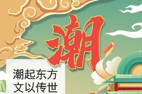  2022年度中国文具展全新“国潮”展区5月上海亮相，为中国加油！