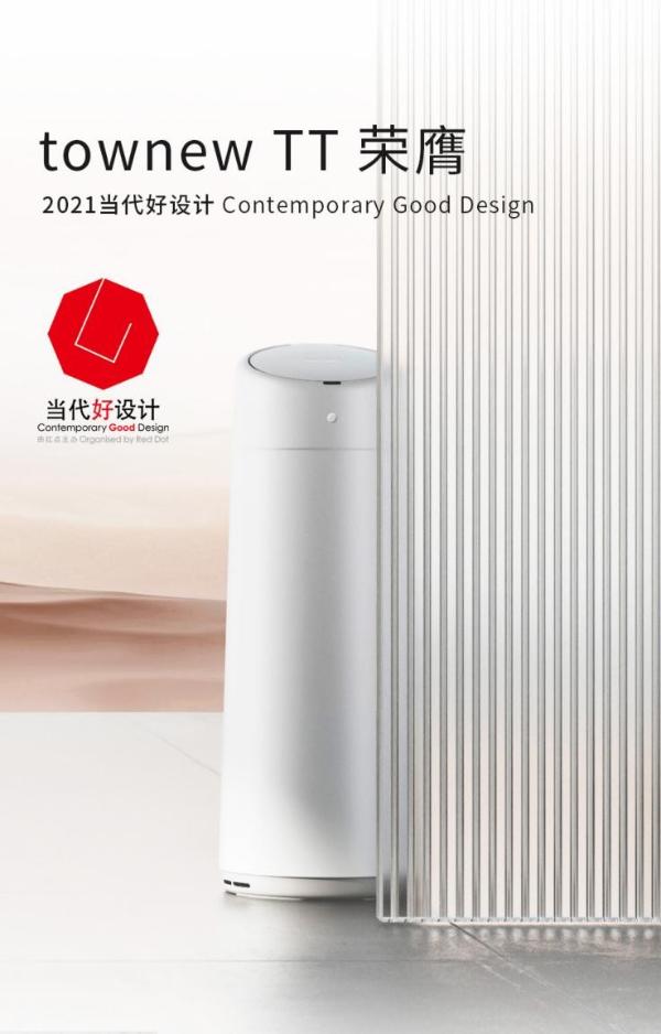 为用户创造好设计,拓牛TT荣膺2021年当代好设计奖_TOM资讯