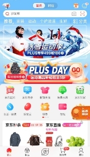 京东以“热爱”书写体育营销经典 京东运动助力冰雪运动推广